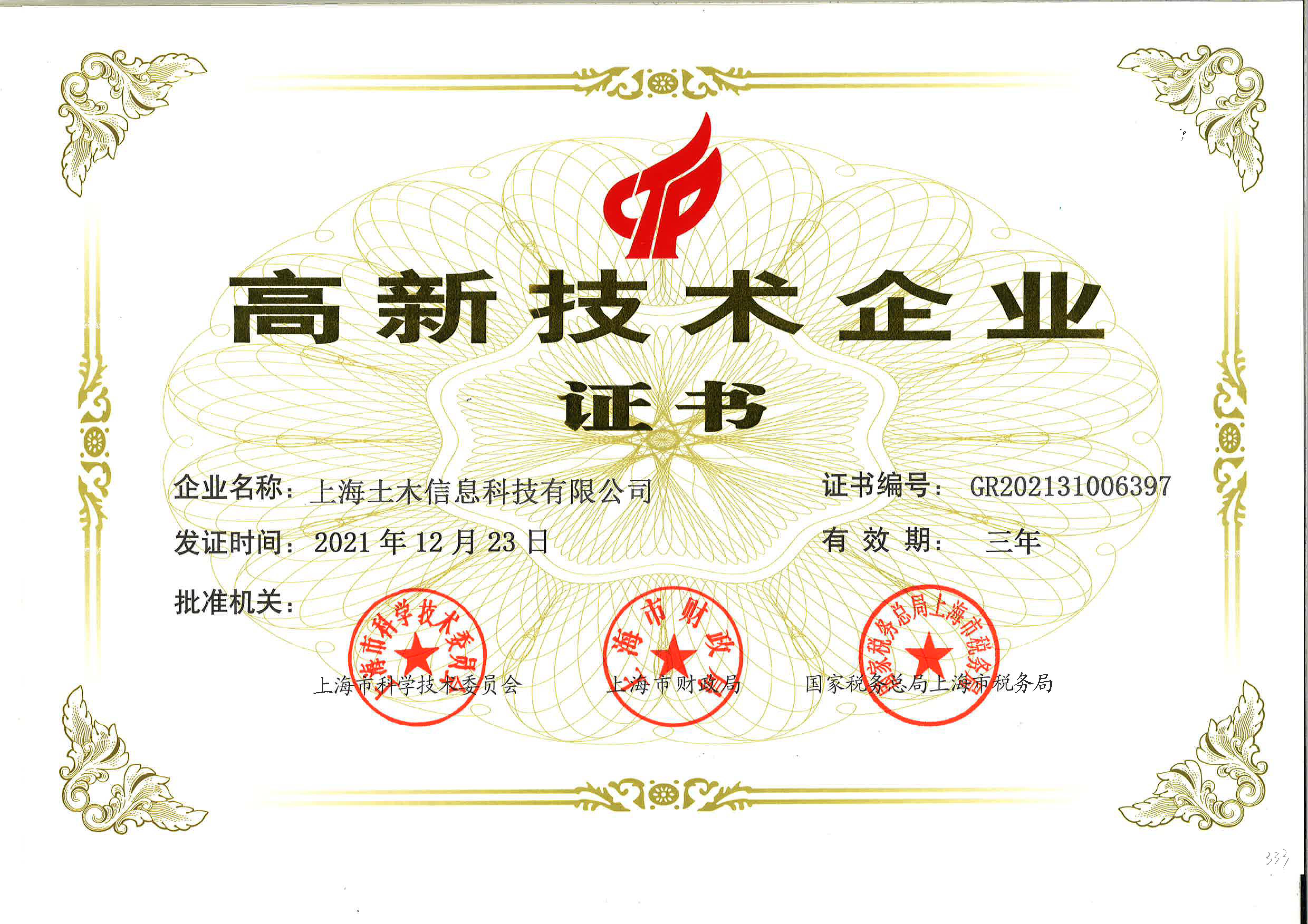 &#21326;&#20307;&#20250;&#20307;&#32946;&#40;&#20013;&#22269;&#41;